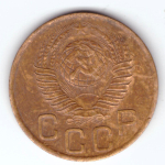 3 копейки 1949 VF