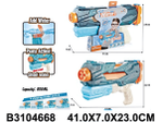 Игрушечное Водное оружие, QS811-220
