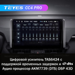 Teyes CC4 Pro 10,2" для Toyota RAV4 2018-2020