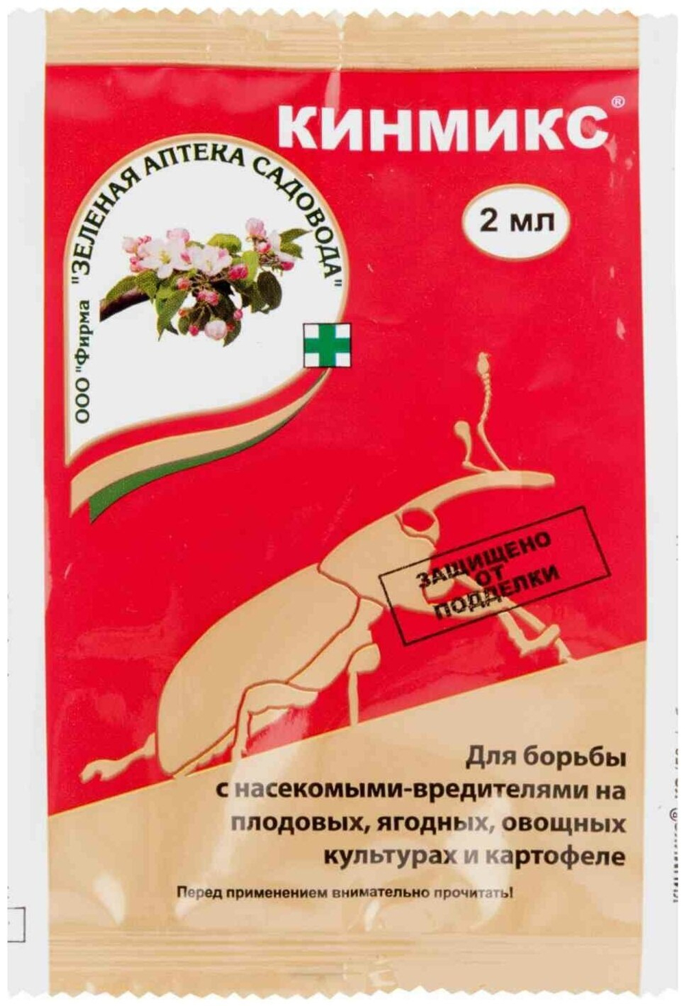 СРЕДСТВО Д/БОРЬБЫ С ВРЕДИТЕЛЯМИ КИНМИКС 2МЛ