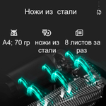 Шредер Deli, 4 уровень секретности (4х25мм), 8 листов, 12 литров