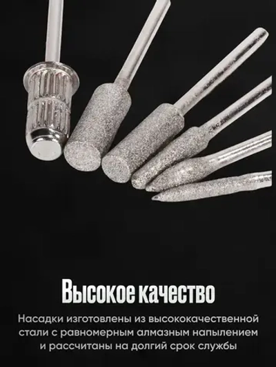 Шлифовальные насадки на гравер 12 шт. алмазные / Шлифовальные насадки для гравера