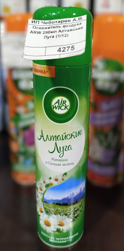 Освежитель воздуха AIRWICK 290 мл., Алтайские луга (1/12)