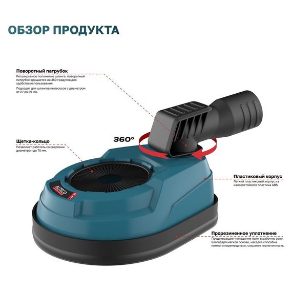 Насадка ALTECO пылеуловитель для пылесоса ADE 70 купить в Москве и Московской области по низкой цене с доставкой по России — (1) Насадка ALTECO пылеуловитель для пылесоса ADE 70 — (1)