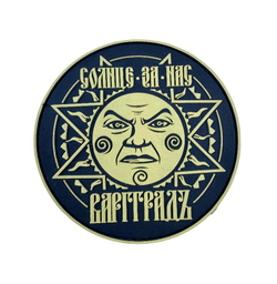 Шеврон Варгградъ "Солнце за нас-2" хаки круглый ПВХ