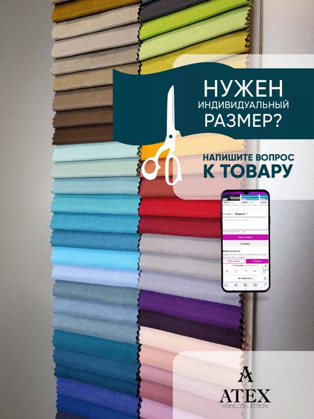 Палитра ткани Канвас