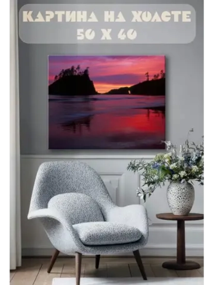 Картина на стену 40 X 50 Закат