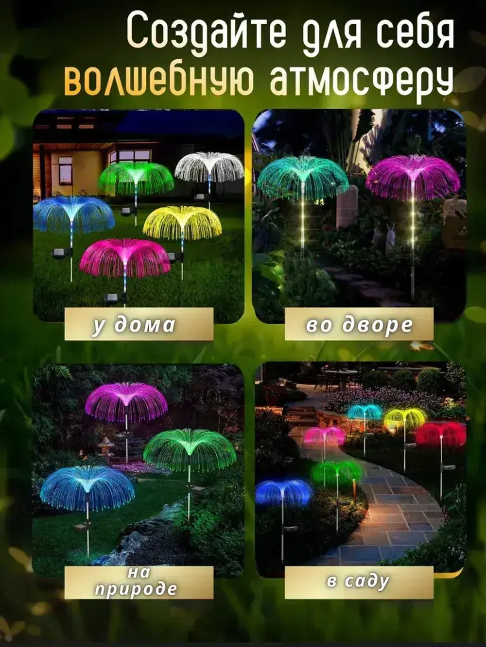 Светильник уличный / уличный светильник на солнечной батарее