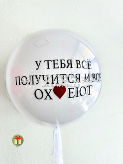 Сфера дабл бабл с наклейкой