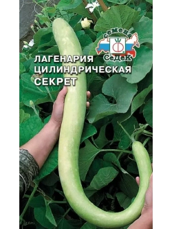 Лагенария семена