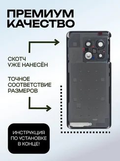 Комплект аккумулятор и задняя крышка (Зеленая) для Oneplus 10 Pro