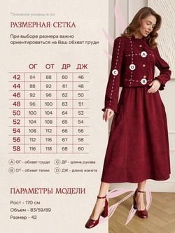 Жакет вельвет укороченный