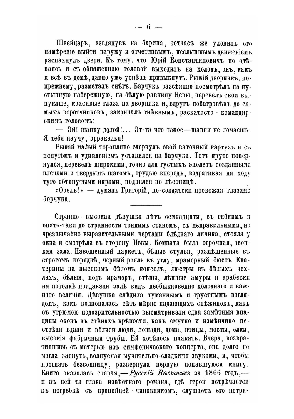 Гарденины, их дворня, приверженцы и враги | Александр Иванович Эртель