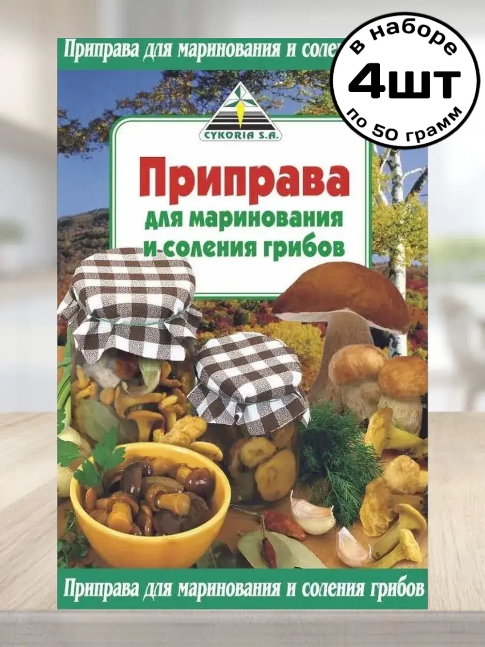 Приправа для Маринования и Соления Грибов 50 г * 4 шт