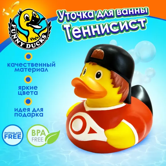Игрушка для купания Funny ducks Теннисист уточка 1339