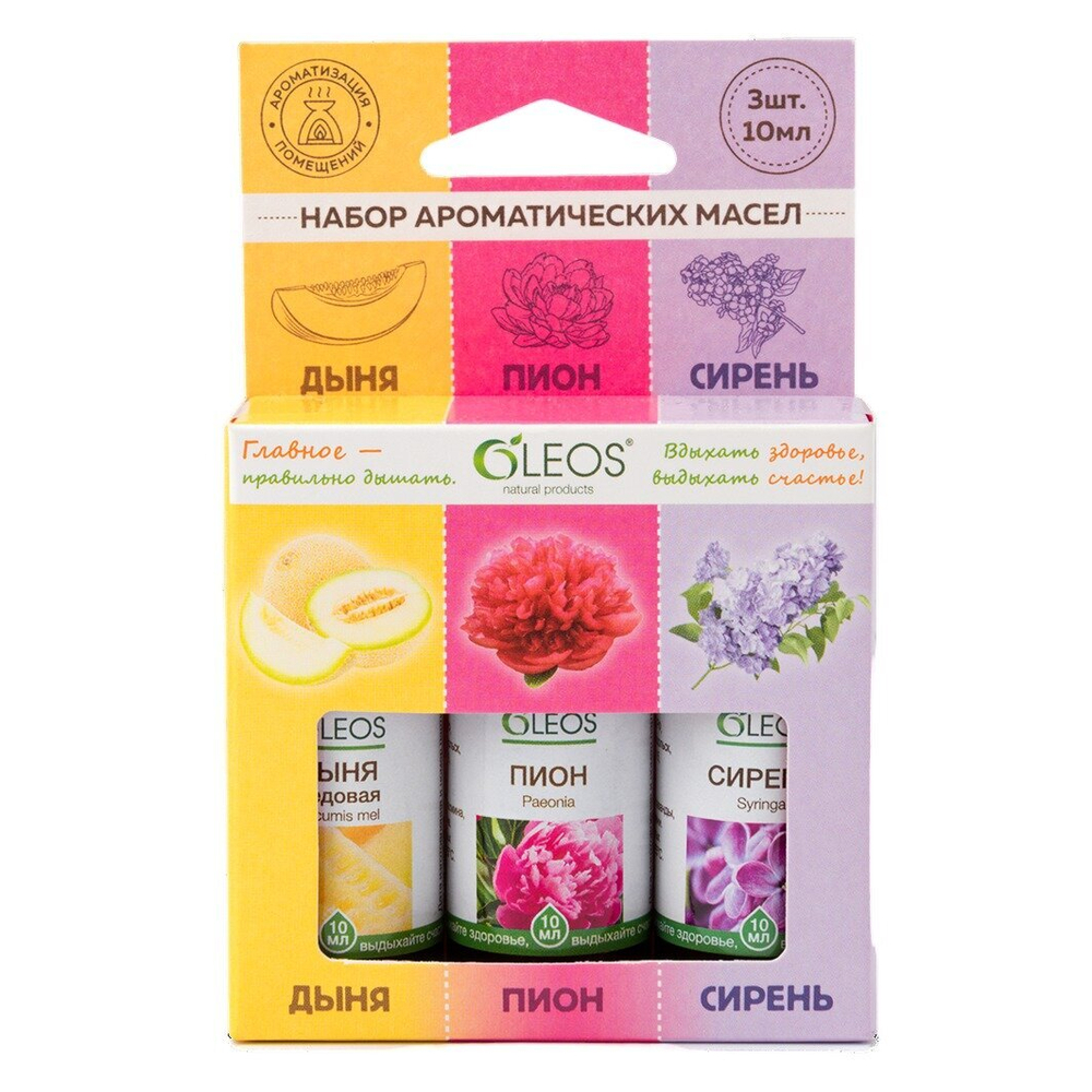 Набор ароматических масел (Дыня,Пион,Сирень) 10мл. №3 Олеос