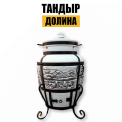 Тандыр Долина