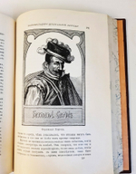 "Открытие материка". Жюль Верн. 1907 г.