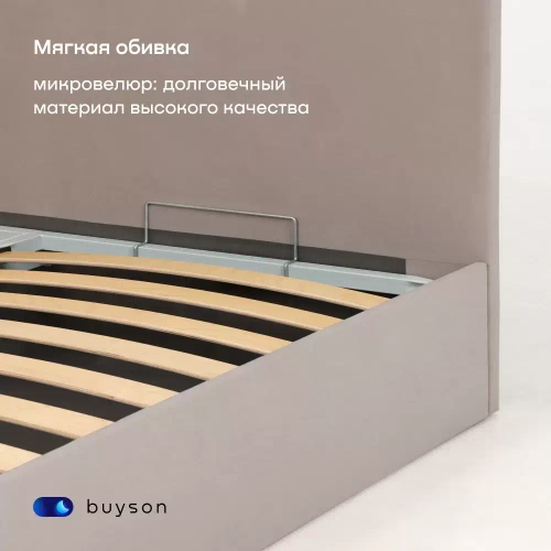 Кровать BuyRelax (велюр, с ПМ)