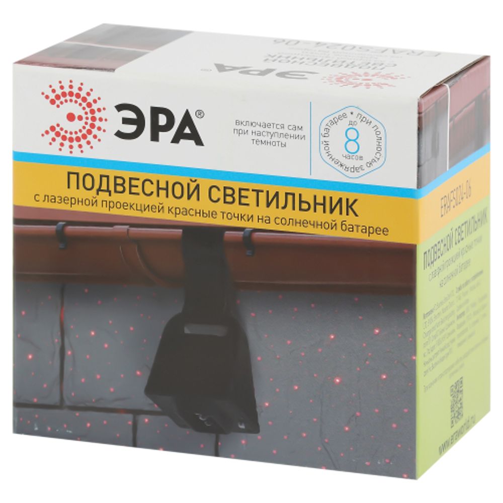 Светильник уличный ЭРА ERAFS024-06 подвесной светильник с лазерной проекцией красные точки на солнечной батарее | Садовые фасадные светильники