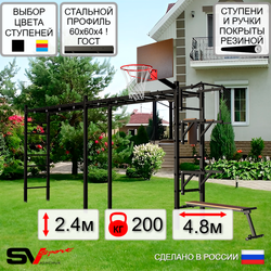 Уличная шведская стенка Sv Sport рукоход х 2 У51100К (Турник/Брусья/Стойка/Скамья/Щит баскет)