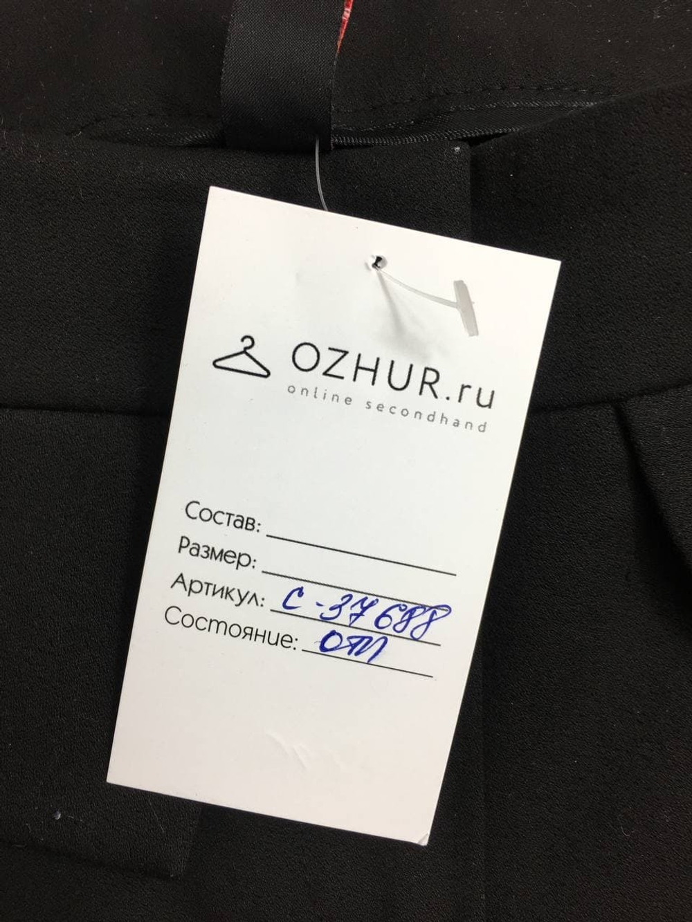 Брюки M.Reason классические 46 размер