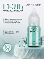 вторичная анестезия nyse 10 мл
