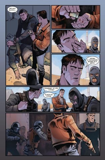 Комикс Майор Гром. Том 8. Последнее дело