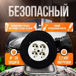 Удлинитель силовой на катушке садовый строительный с 4-мя розетками ПВС 2х0.75 100 метров