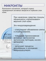 Альгинатная маска с микроиглами и гиалуроновой кислотой