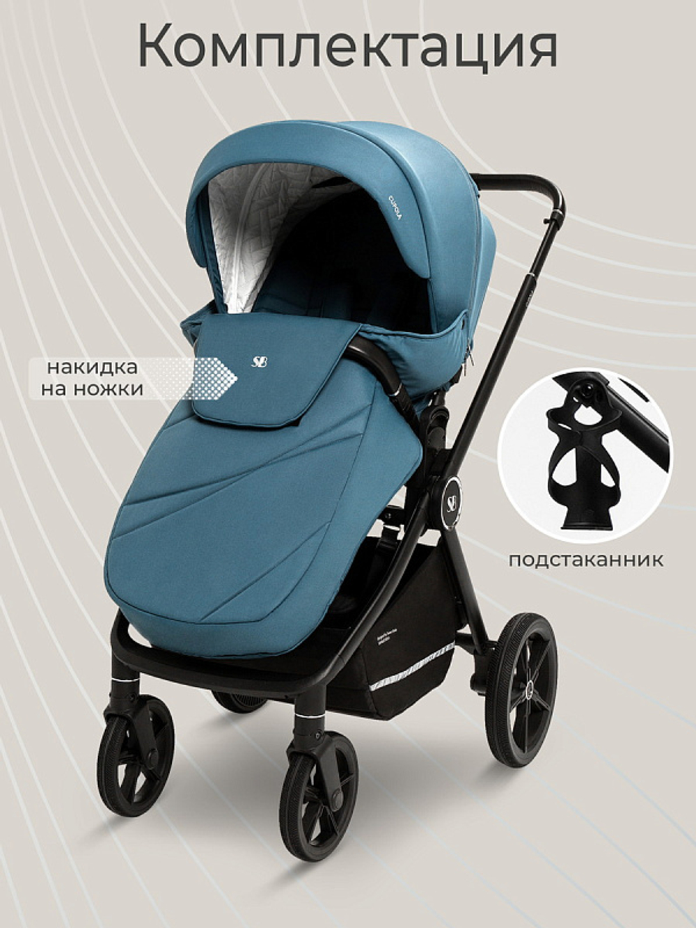 Прогулочная коляска Sweet Baby Cupola New Ocean Green