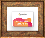 Рама 20x30 для картин и фотографий RP0141550-26