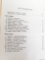 "Легенда о Лессинге". Франц Меринг