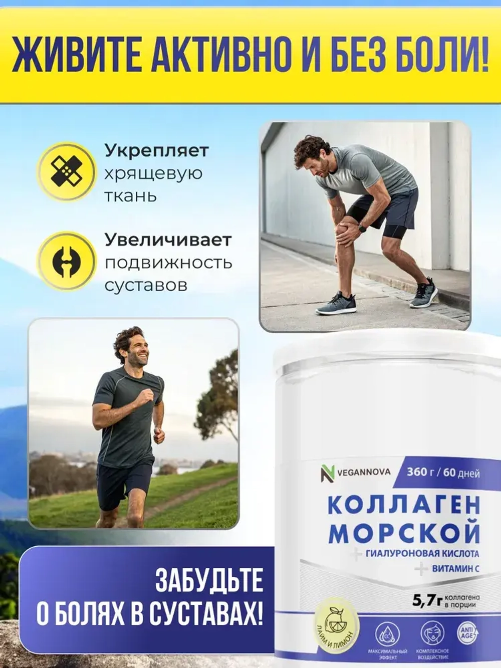 Коллаген морской (360 гр)