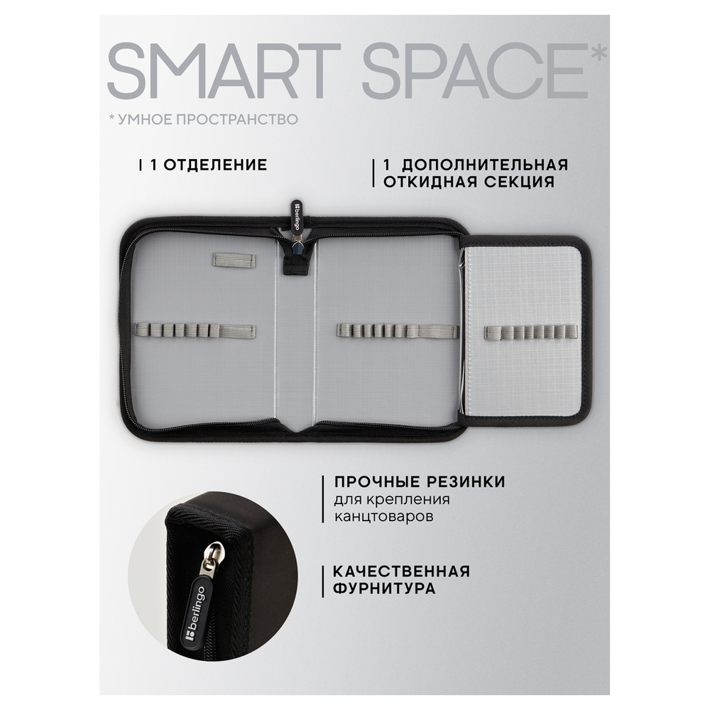 Пенал 1 отделение, 200*140*40 мм, Berlingo "Black", 1 дополнительная откидная секция, полиэстер