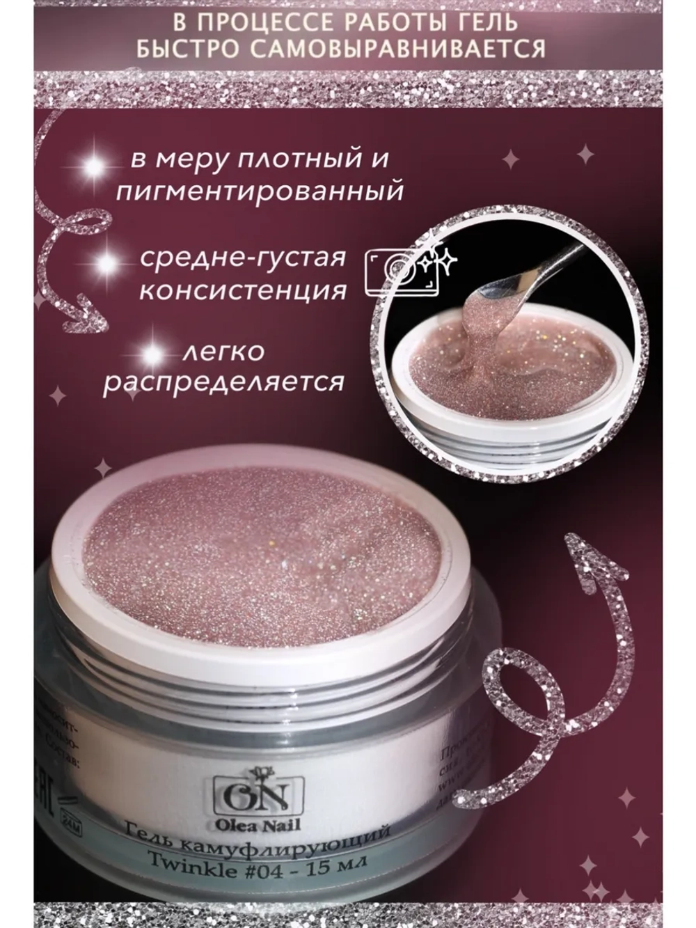 Гель для наращивания и моделирования ногтей