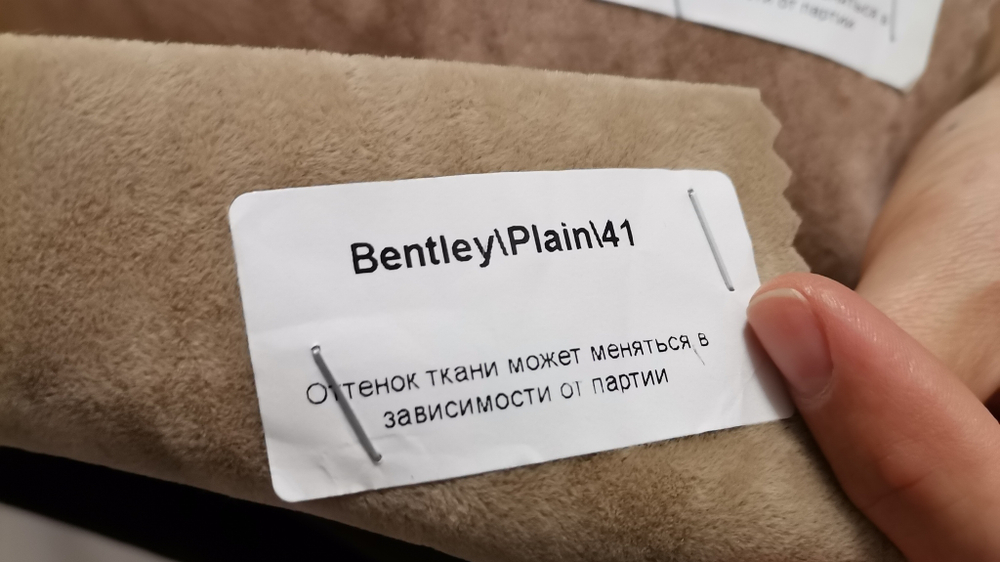 Флок Bentley plain (Бентли плейн) 41