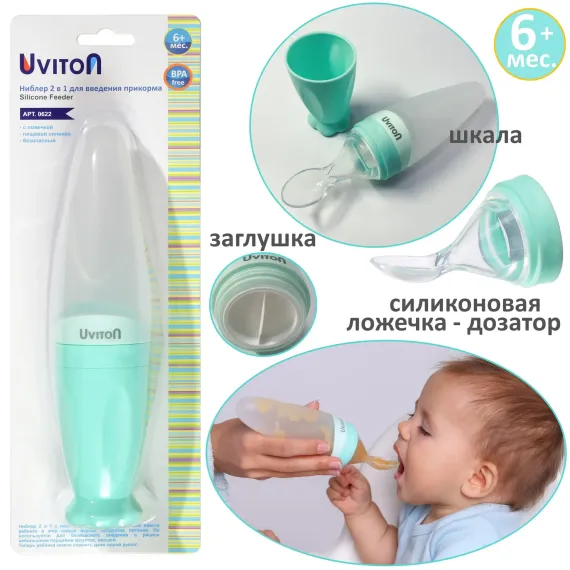 Ниблер Uviton