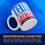 Кружка ТМ Ларец, подарок на 8 марта, 330мл, 1шт.