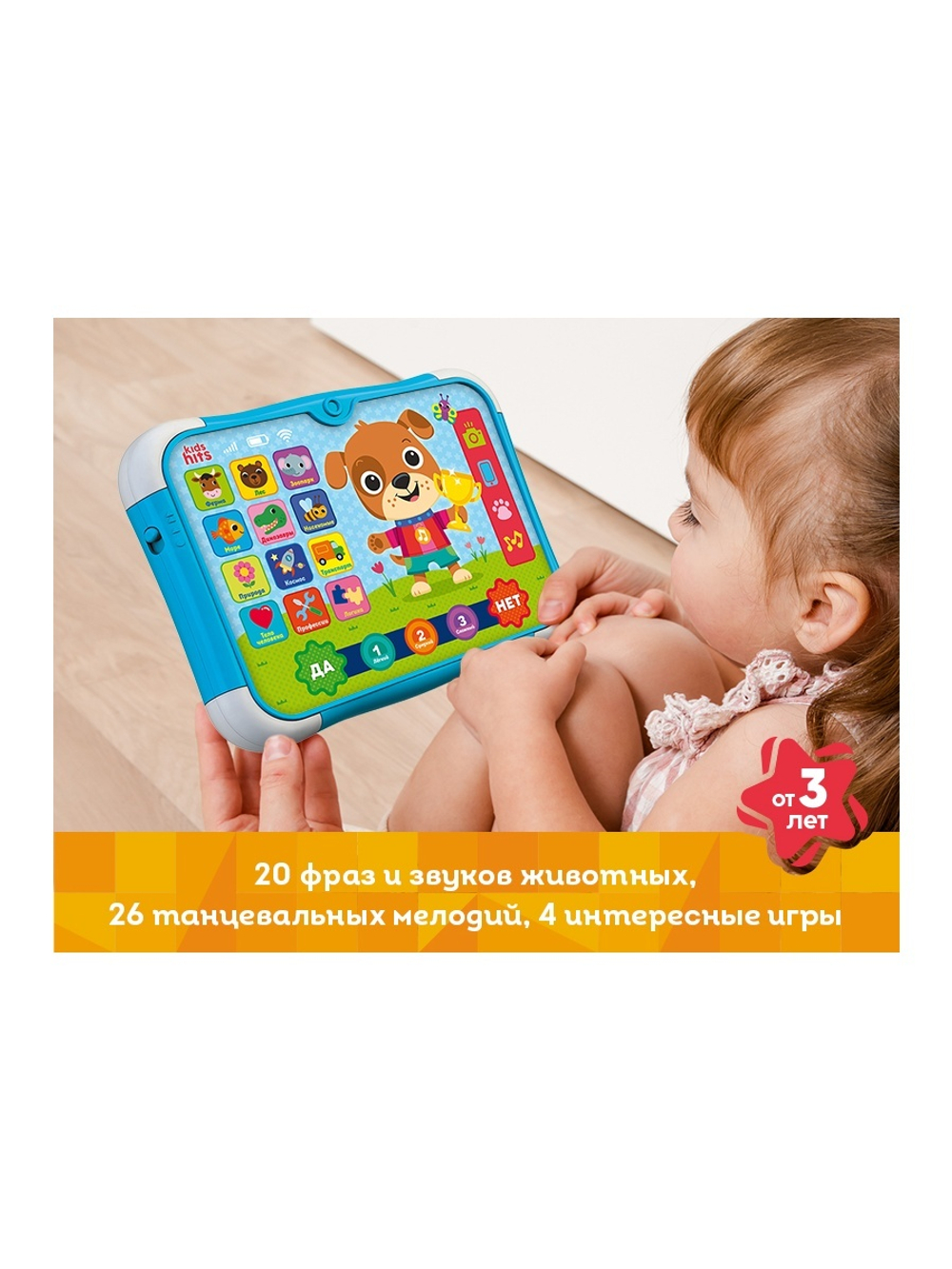 Развивающая игрушка Kids Hits Тач Пэд Умный щенок