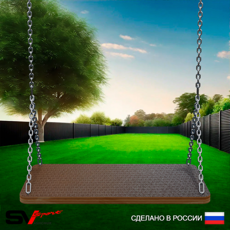Качели деревянные на цепях Sv Sport