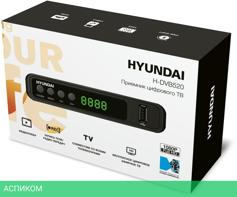 Ресивер Hyundai H-DVB520