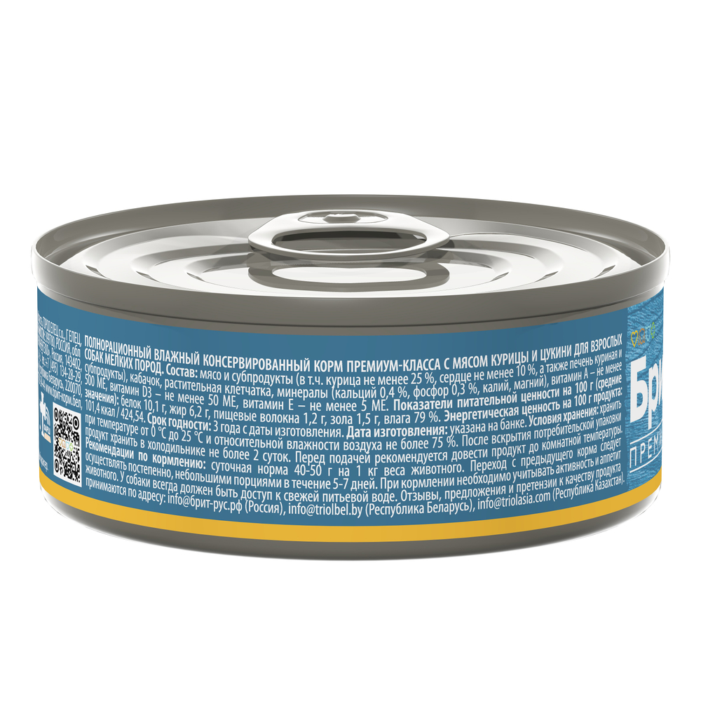 Консервы Brit Premium By Nature с курицей и цукини для взрослых собак мелких пород 100 г