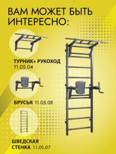 Турник с рукоходом на домашний спортивный комплекс усиленный