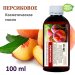 Персиковое масло, косметическое / 100 мл