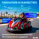 Аттракцион машинка «Робот Гром», для автодрома