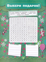 Тролли. Новогодние каникулы