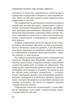 Современное язычество