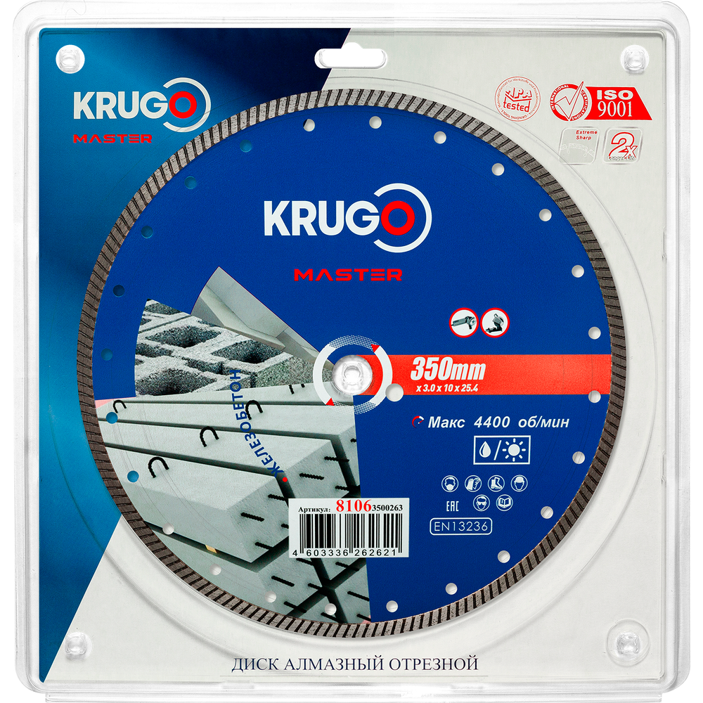 Диск алмазный Турбо по железобетону KRUGO MASTER 350х3,0х25,4х10mm, 81063500263