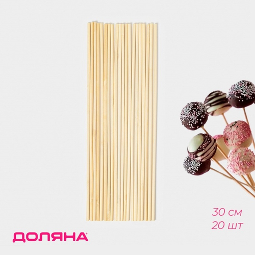 Набор палочек-дюбелей для кондитерских изделий 20 шт, длина 30 см, 3146755